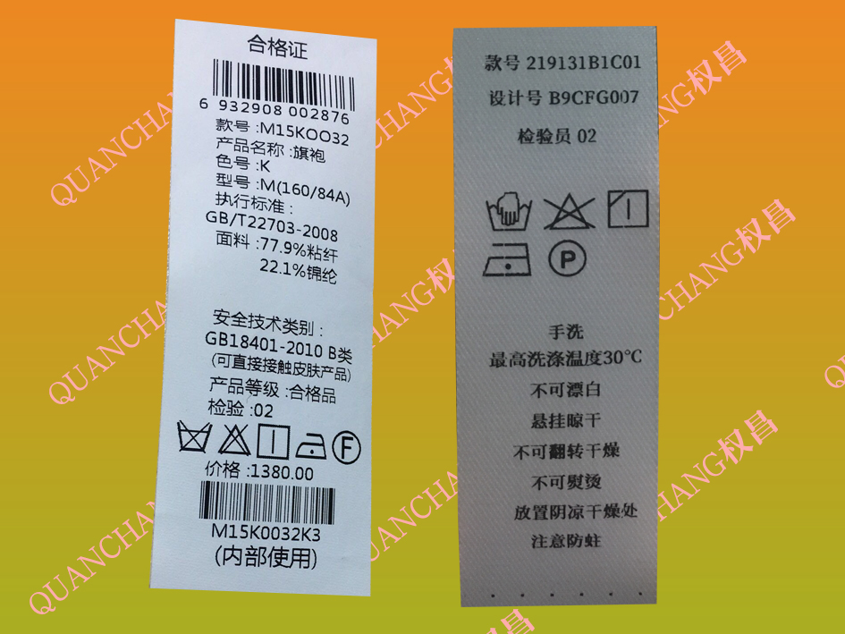 TSC條碼打印機官網(wǎng)_衣服的洗水嘜打印,是用什么樣的打印機打出來的