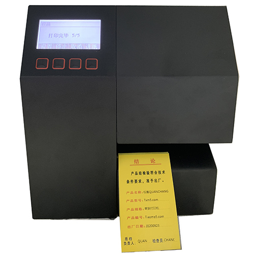 南城街道平張合格證套打,閥門合格證打印機(jī),閥門管道儀表合格證
