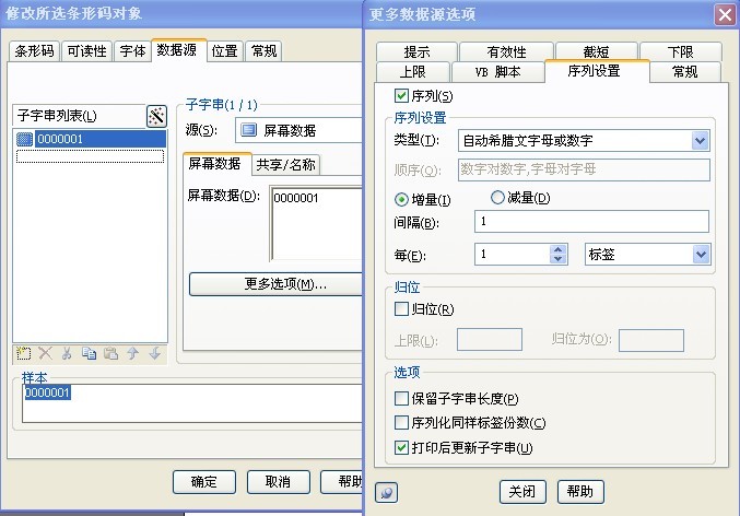TSC合格證打印機(jī)_TSC TTP-247/345打印序列號(hào)+生產(chǎn)周期的條形碼設(shè)置方法
