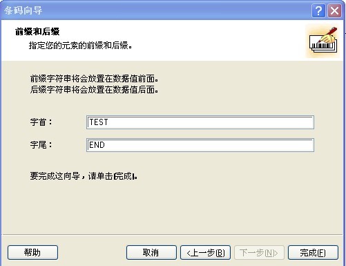 德陽市tsc TE244條碼打印機怎么打印連續(xù)的條碼？