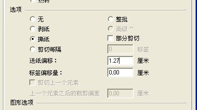 長沙市TSC 4502E打印到最后一個(gè)標(biāo)簽時(shí)會留一半在機(jī)器，怎么避免撕標(biāo)簽浪費(fèi)？