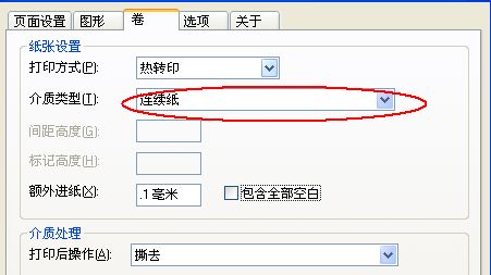 南城街道TSC TTP-244如何設(shè)置“連續(xù)打印”去打印水洗尼龍帶？