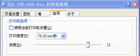 TSC條碼打印機(jī)官網(wǎng)_TSC TTP-244打印啞銀PET材質(zhì)不清晰怎么辦？