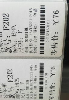東營市TSC TTP-244第一個打出來的總是歪，條碼掃不出，如何解決？