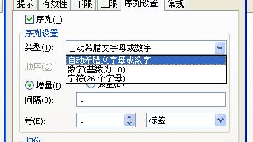 灞橋區(qū)條碼打印軟件BarTender中如何設(shè)置16進(jìn)制跳號(hào)？