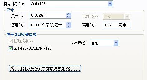灞橋區(qū)TSC BarTender軟件如何打印EAN/UCC-128條碼？