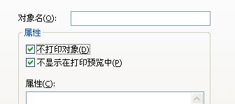 亳州市Bartender條碼打印軟件中如何實(shí)現(xiàn)不打印某些文本和條形碼？