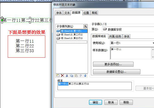 TSC條碼打印機(jī)官網(wǎng)_Bartender調(diào)數(shù)據(jù)庫(kù)時(shí)，兩個(gè)數(shù)據(jù)庫(kù)域如何分行顯示？
