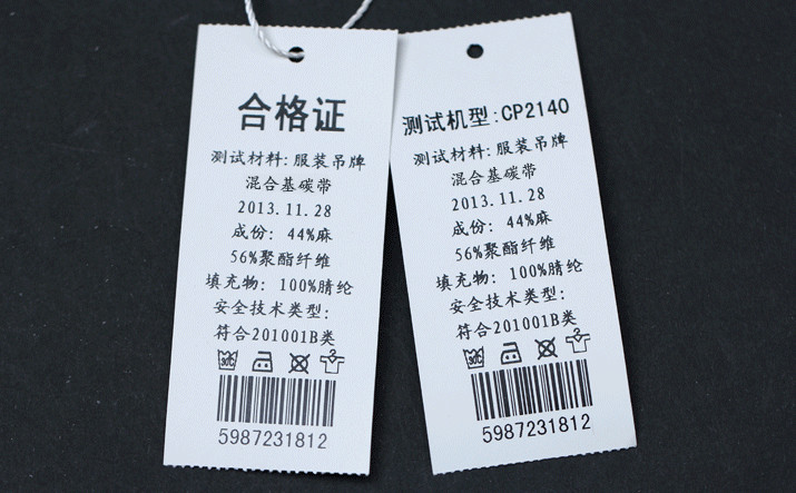 TSC條碼打印機(jī)官網(wǎng)_TSC打印軟件BarTender制作服裝吊牌合格證