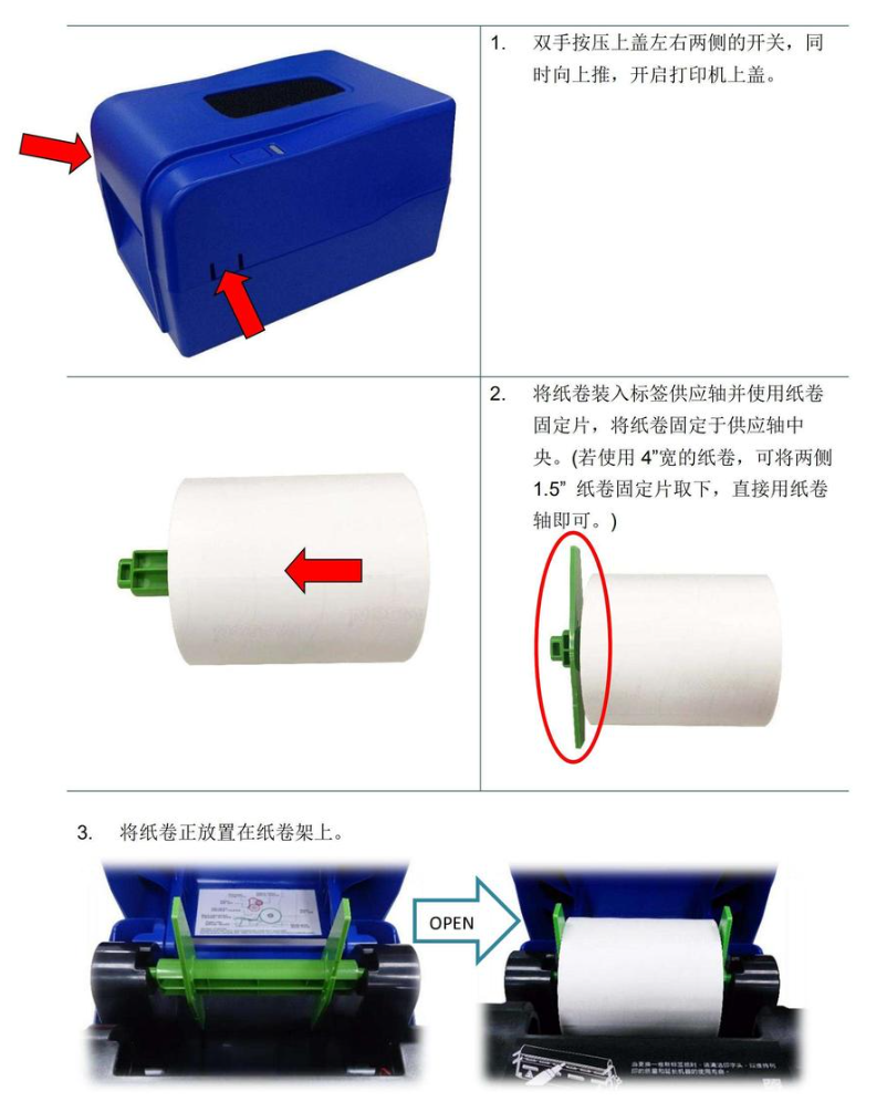 TSC條碼打印機(jī)官網(wǎng)_先擘4T200/4T300打印機(jī)怎么安裝標(biāo)簽紙