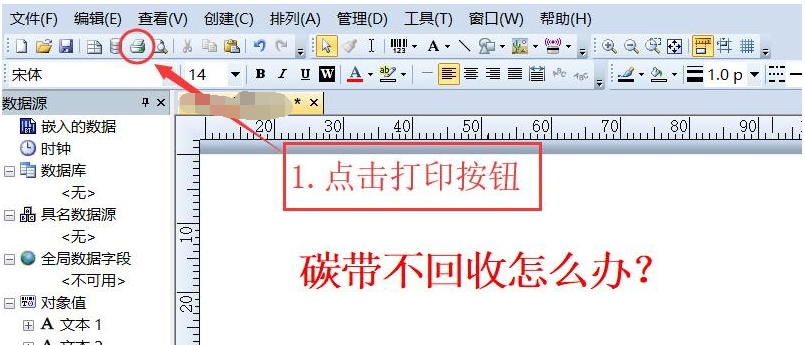 TSC條碼打印機官網(wǎng)_TSC TTP-244/243/342碳帶不回收怎么辦？