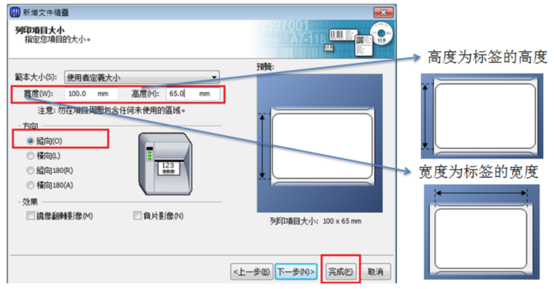 TSC條碼打印機(jī)官網(wǎng)_TSC TTP-244/243/342打印標(biāo)簽上下偏移怎么辦？