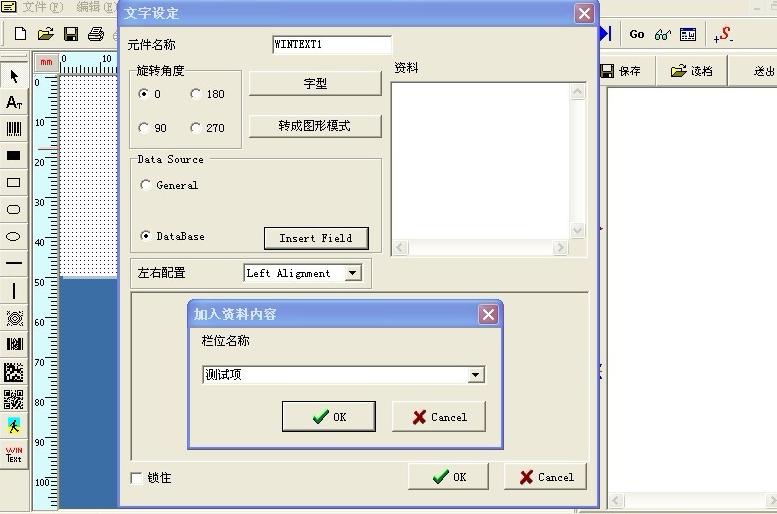 蘇州市TSC 244條碼機(jī)怎么導(dǎo)入excel表格，并每項(xiàng)打印5張？