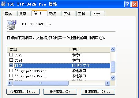 亳州市TSC打印機244打印時出現(xiàn)“打印到文件”的對話框是什么意思？