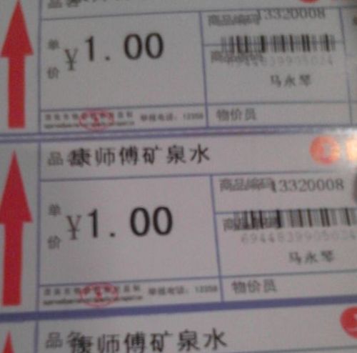 亳州市TSC打印機(jī)244打印價簽時，幾張后內(nèi)容開始上移，怎么解決？