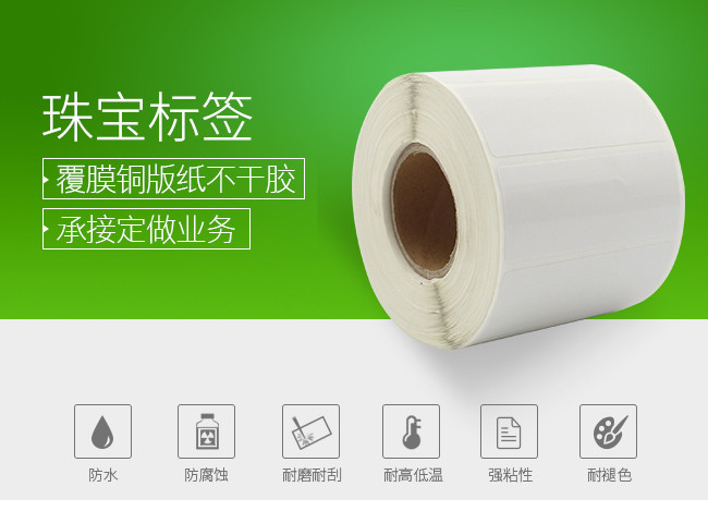 TSC條碼打印機官網(wǎng)_tsc珠寶標(biāo)簽
